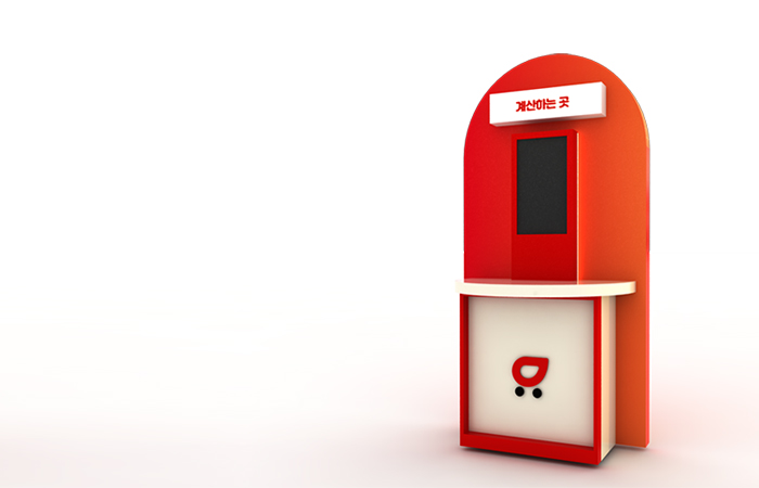 무인 키오스크